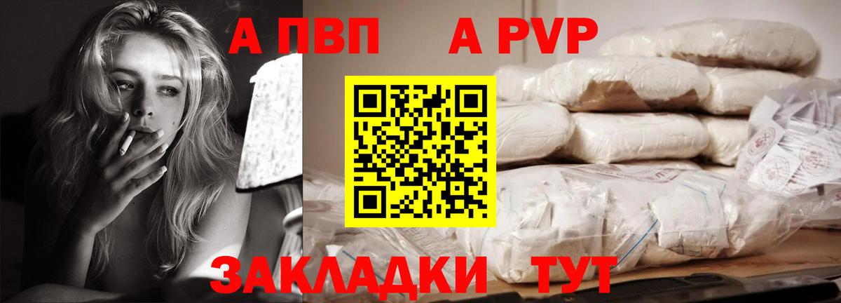 Alpha-PVP Crystall Таганрог