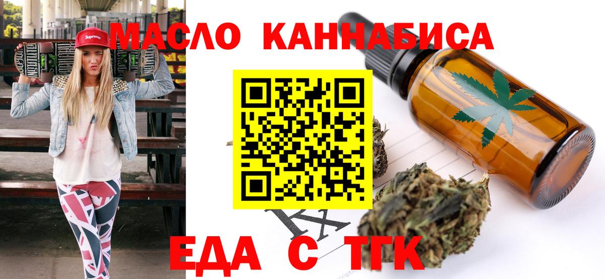 Таганрог  Canna-Cookies марихуана  Вход с VPN 