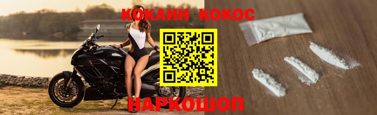 Cocaine 97% Таганрог