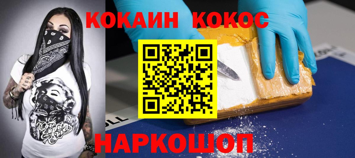 Таганрог  КОКАИН  КОКАИН 98%  Вход с VPN  COCAIN Колумбийский 