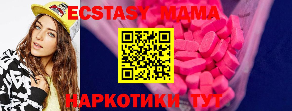 купить наркотик  Экстази Cube  Таганрог  Вход с VPN  ОМГ ОМГ сайт  Ecstasy Cube 