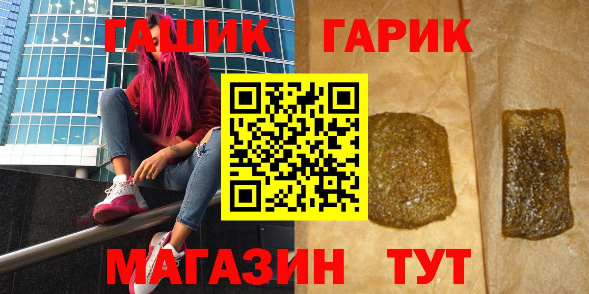 Таганрог  Гашиш Ice-O-Lator  Вход с VPN  ГАШИШ  ГАШИШ 40% ТГК 