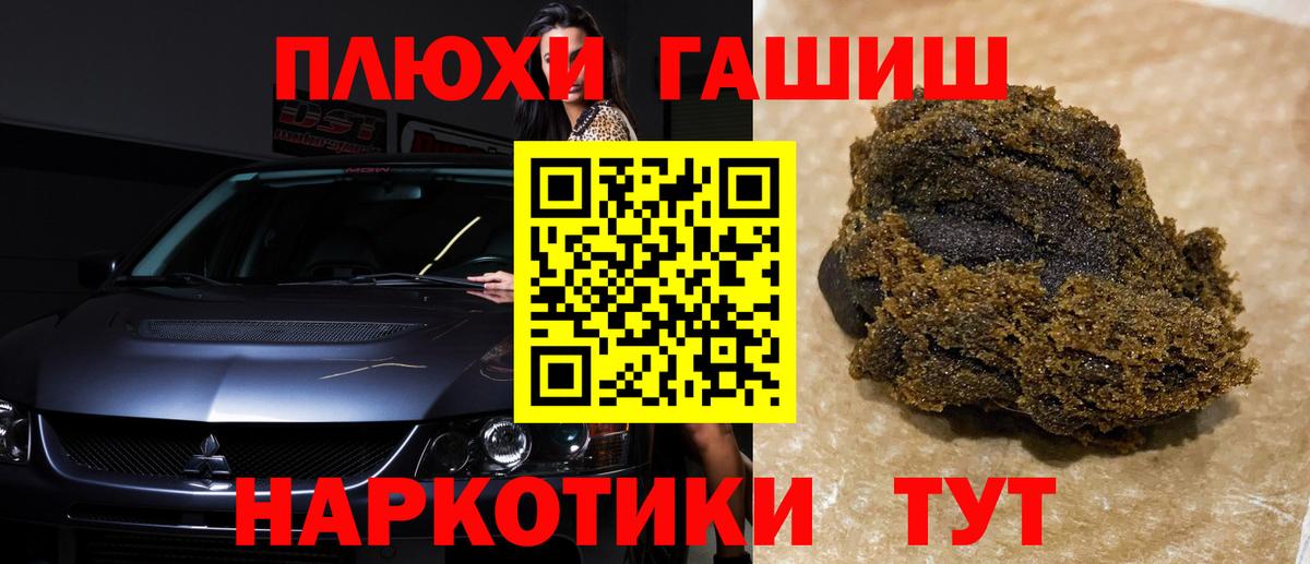 Гашиш убойный Таганрог