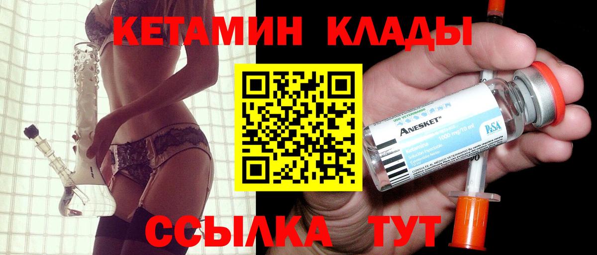 Таганрог  mega tor  КЕТАМИН VHQ  Вход с VPN  Кетамин VHQ 