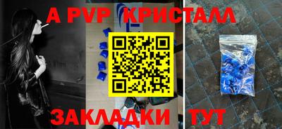 apvp Аша