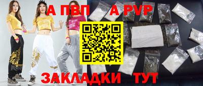 apvp Аша