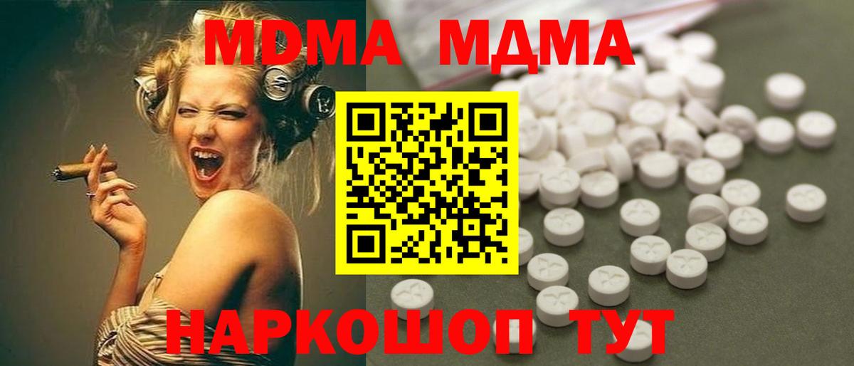 МДМА VHQ Таганрог