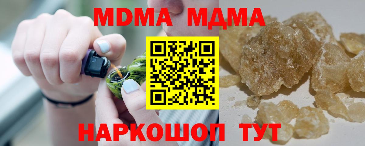 Таганрог  МДМА crystal  МДМА crystal  Вход с VPN 