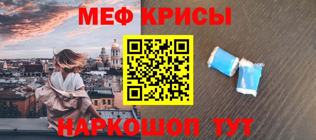 МЕФ  МЯУ-МЯУ VHQ  Мефедрон мяу мяу  закладка  Вход с VPN  Таганрог  МЯУ-МЯУ 