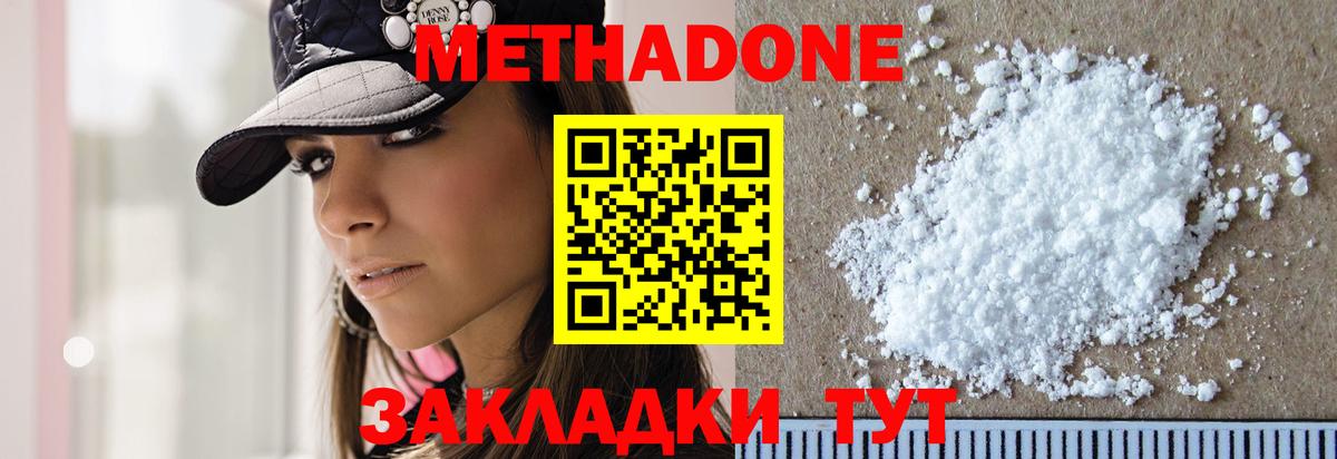 Таганрог  MEGA ссылки  МЕТАДОН methadone  Вход с VPN  Метадон methadone 