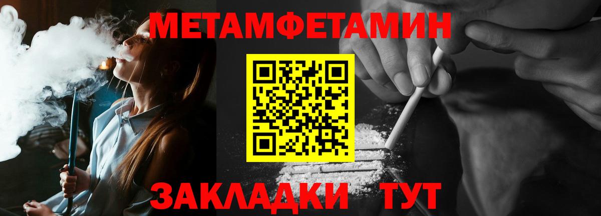 Таганрог  Метамфетамин Methamphetamine  Метамфетамин  Вход с VPN 