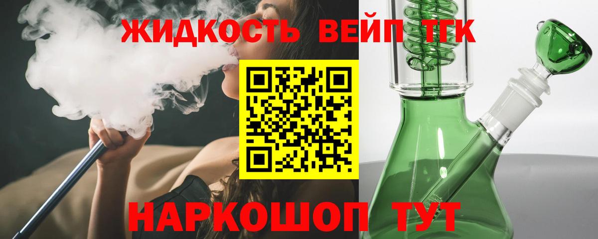 Дистиллят ТГК гашишное масло  Вход с VPN  Таганрог  Дистиллят ТГК THC oil 