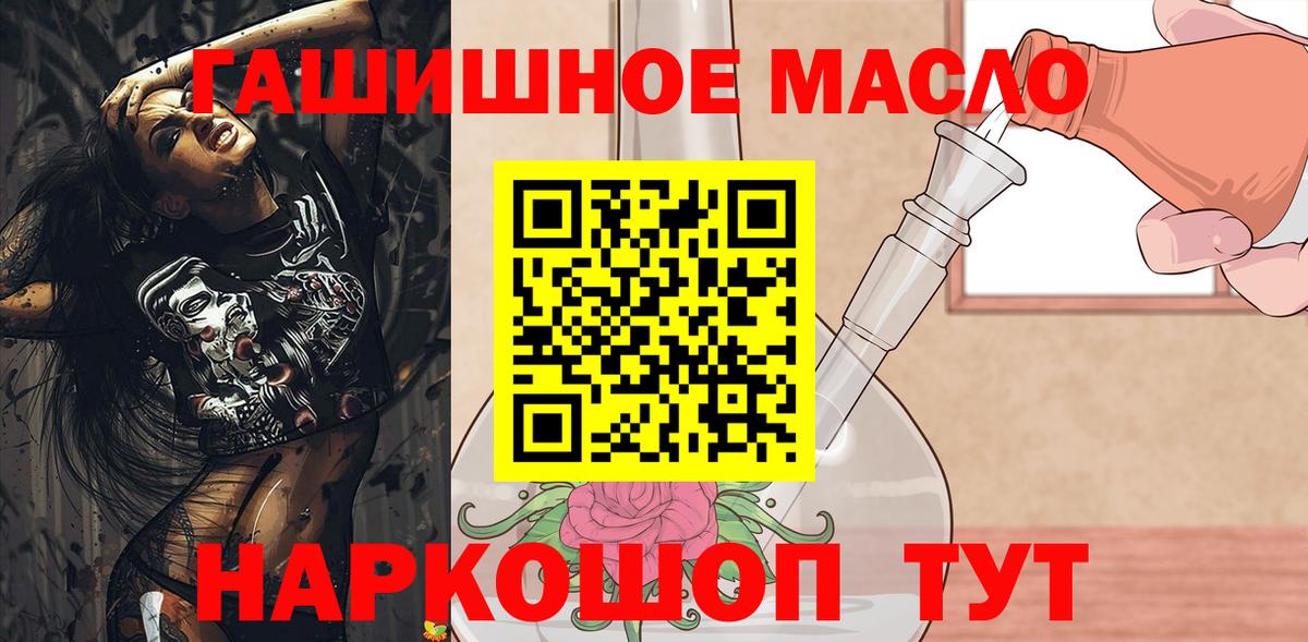 ТГК THC oil Таганрог