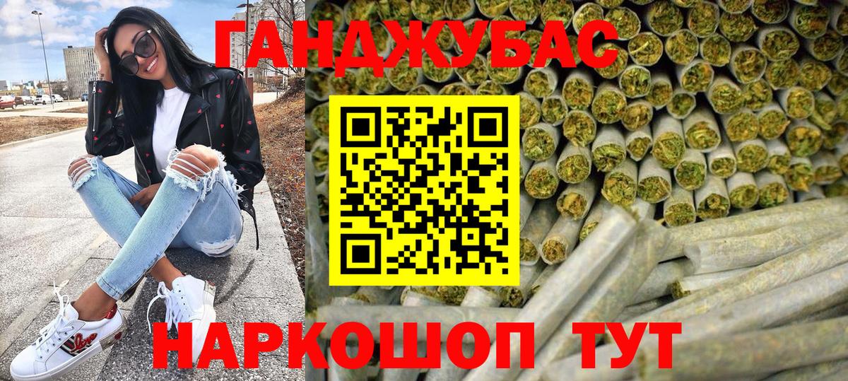 Конопля Amnesia Таганрог